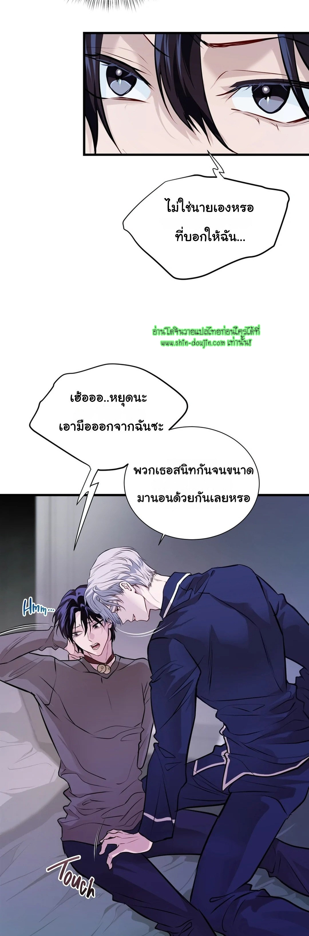 Once Entwined EP 2